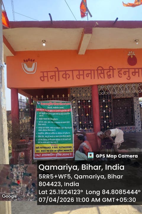 Medical Camp By 08-04-2026