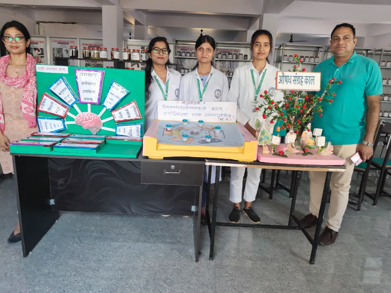 Aushadh Sangrahalaya