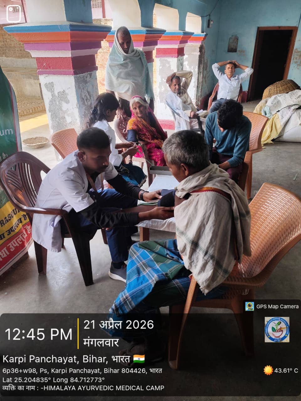 Medical Health Camp by HAMCH at Karpi