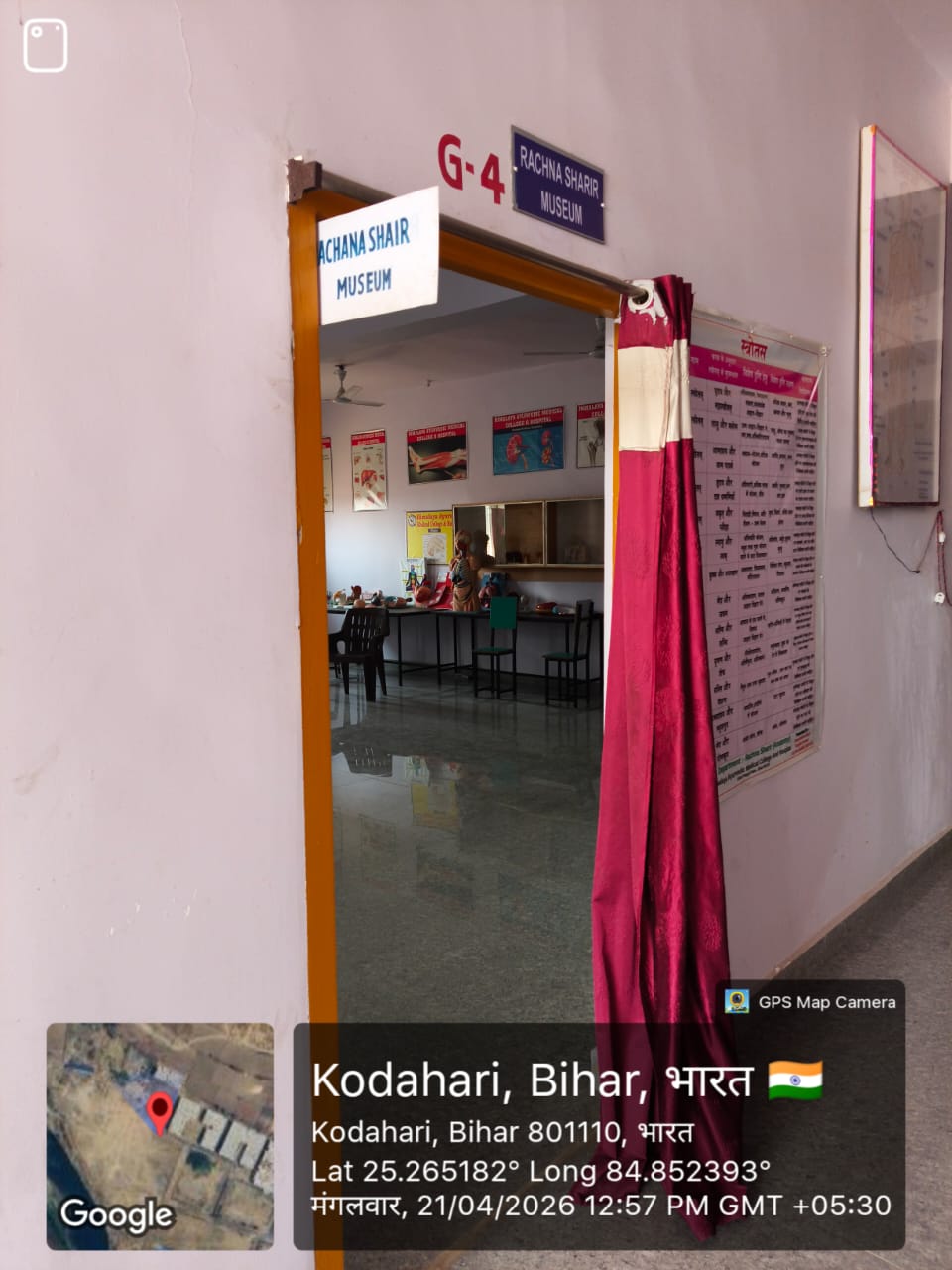 Rachna Sharir Museum